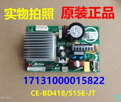 美的冰箱变频板17131000015822