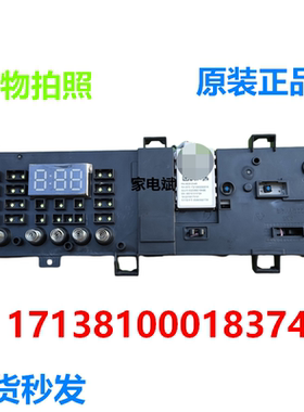 17138100018374电脑板适用小天鹅滚筒洗衣机TG100V120WDG电源板