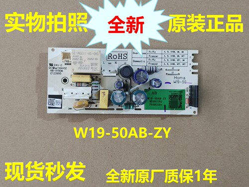 奥马冰箱W19-50AB-ZY电源板