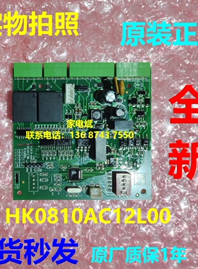 HK0810AC12L00电脑板主控板控制板电源板主板