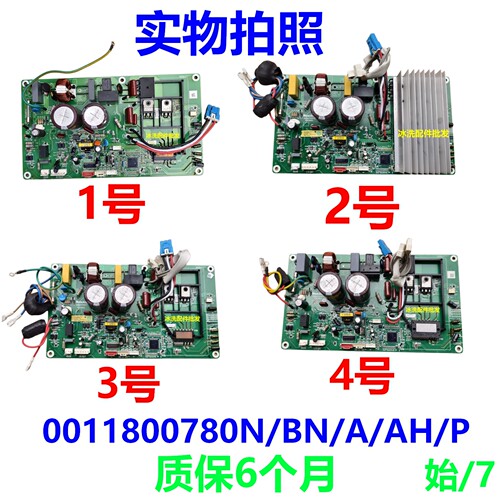 0011800780N/BN/BQ//A/AH/P主板