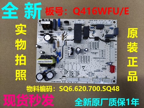 博伦博格冰箱KQD428LGA主控板