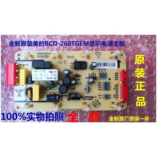 美的冰箱BCD-260TGEM/206TGESM