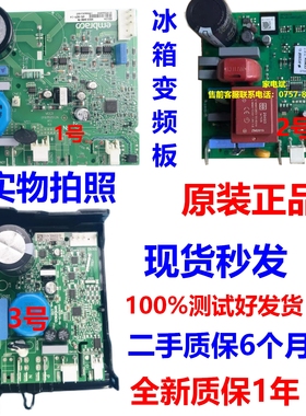 55455729变频板适倍科冰箱压缩机驱动板主控板VES2456 VCC32456
