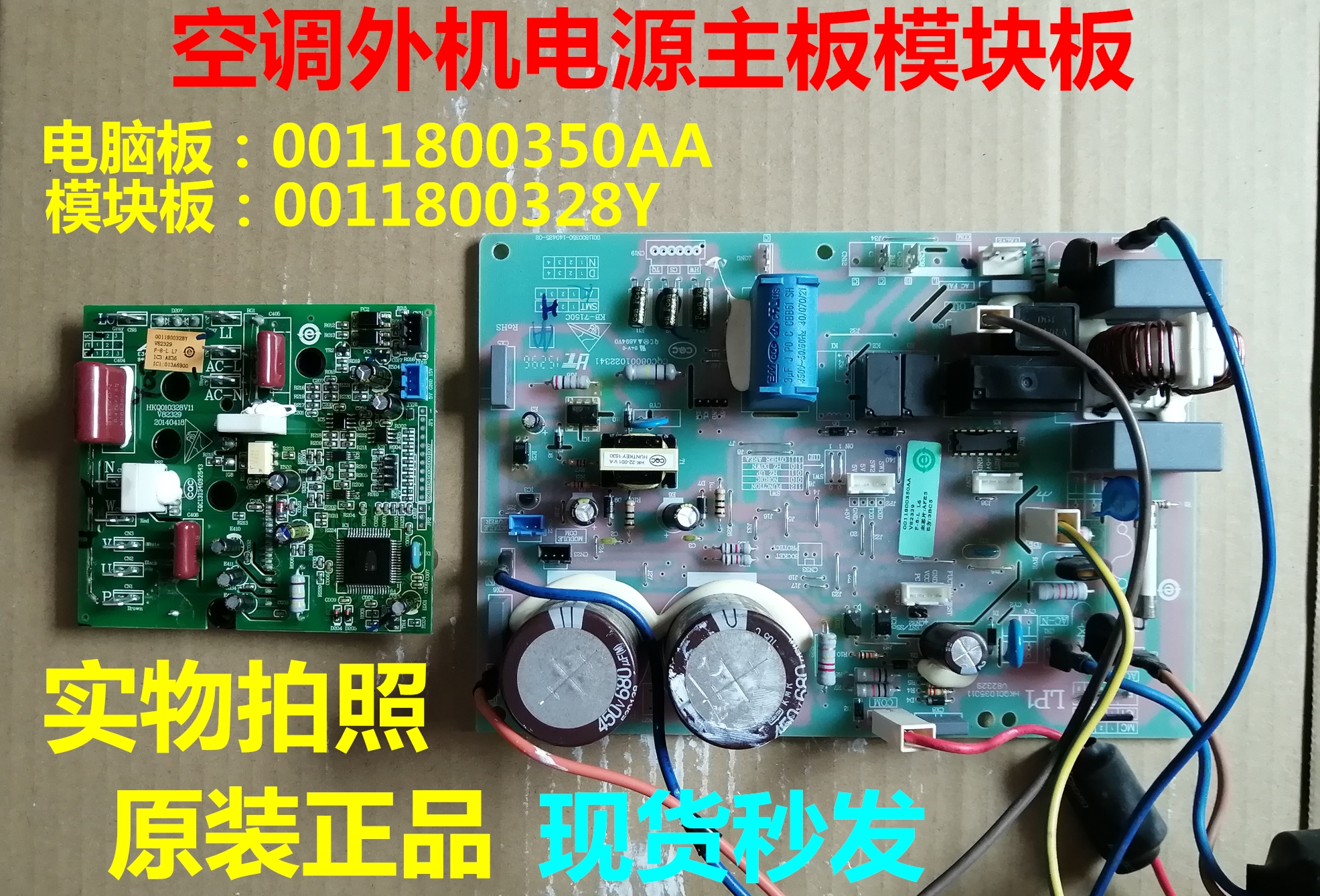 海尔空调0011800350N外机电脑板