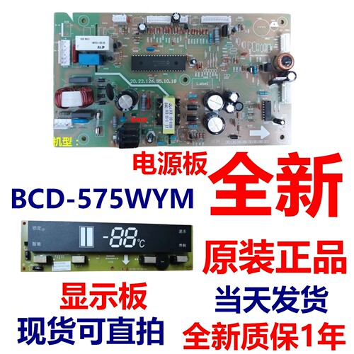 容声冰箱BCD-575WYM电源板显示板