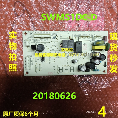 SWMS1DC-D电脑板创维冰箱
