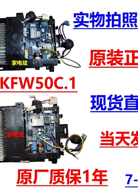 S.KFW50C.1电源板适用创维空调室外机变频板主控板主板控制板