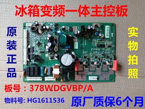 容声冰箱378WDGVBP电源板主板