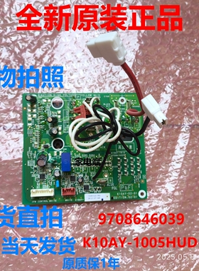 K10AY-1005HUD-TR0电源板适用富士通空调内机变频板9708646039