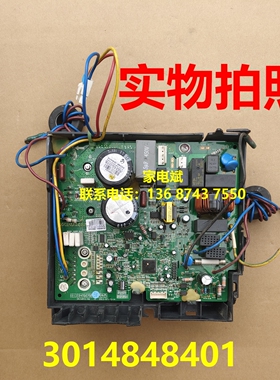3014848401主板适用格力空调外机变频板电器盒电脑板变频板W8423C