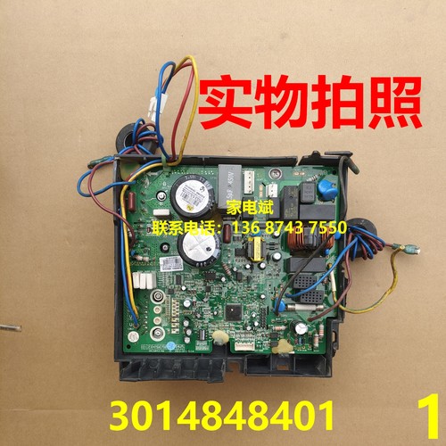 格力空调外机变频板3014848401