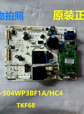BCD-504WP3BF1A/HC4主板适用容声冰箱TKF68电脑板主控板变频板