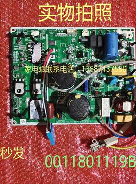 0011801119B电脑板适用海尔空调电脑板控制板接主控板电源板