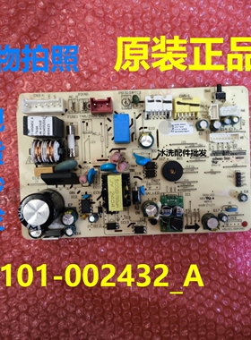 31101-002432_A主板适用TCL空调内机板电源板主控板控制板变频板