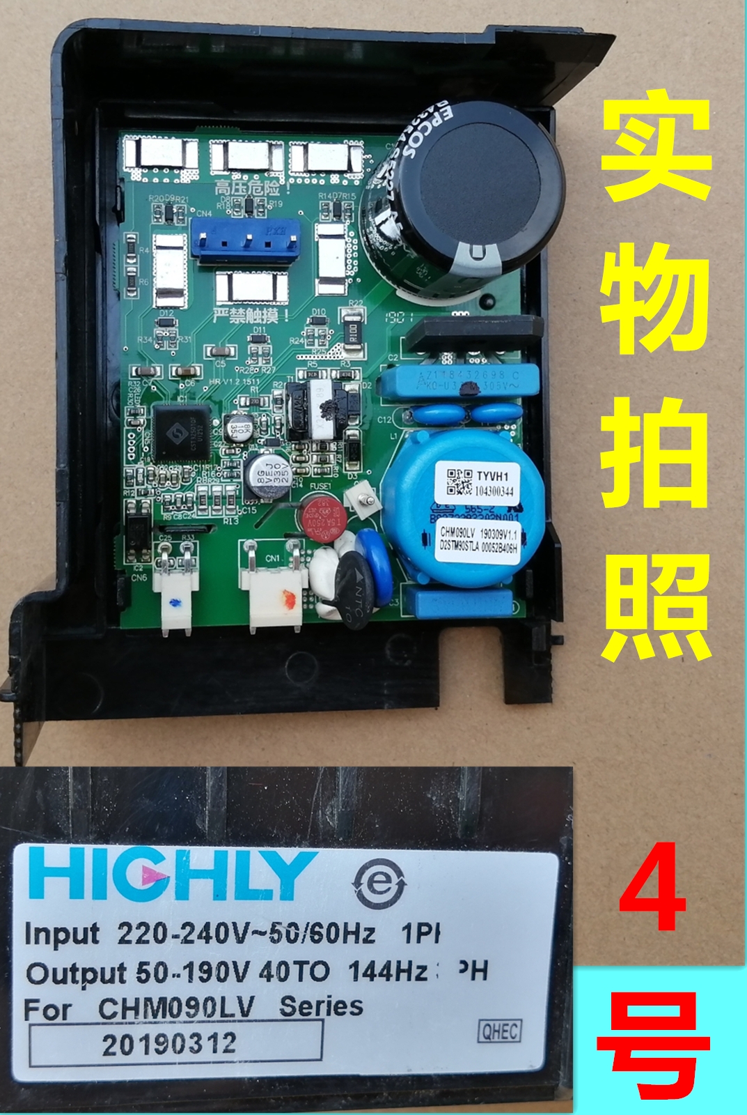 CHM090LV压缩机变频板适海尔BCD-532WDPT冰箱驱动模块0061800442