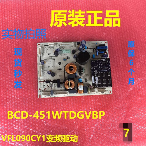 海信容声冰箱BCD-451WTDGVBP主板