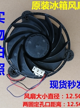 BCD-456WMSD/436WMD/450WMLA适用云米冰箱冷冻风机风扇电机风扇
