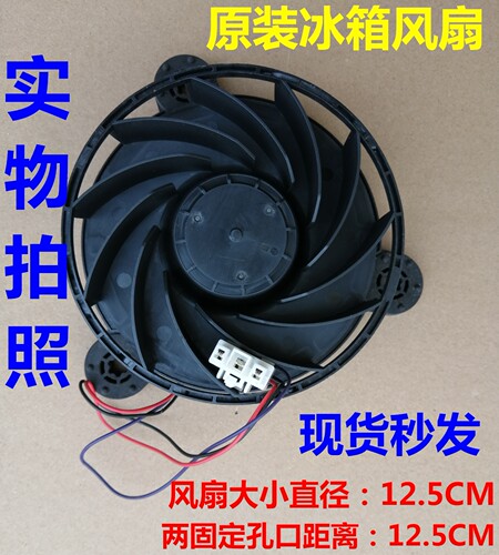 云米冰箱BCD-456WMSD冷冻风机