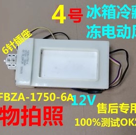 适用美的冰箱BCD-516/610/515/WKL/WKZM(E)/WKGM/WKM(E)电动风门