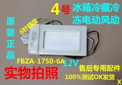 容声冰箱563WY562WT电动风门