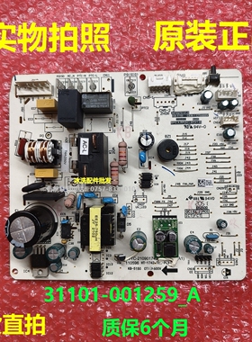 31101-001259_A主板适用TCL变频空调室内挂机电源板电脑板A010270