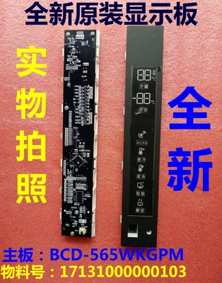 美的冰箱BCD-565WKGPM显示板