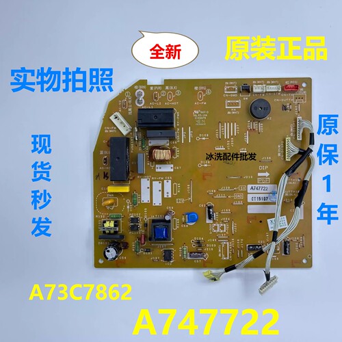 松下空调室内机A747722主板