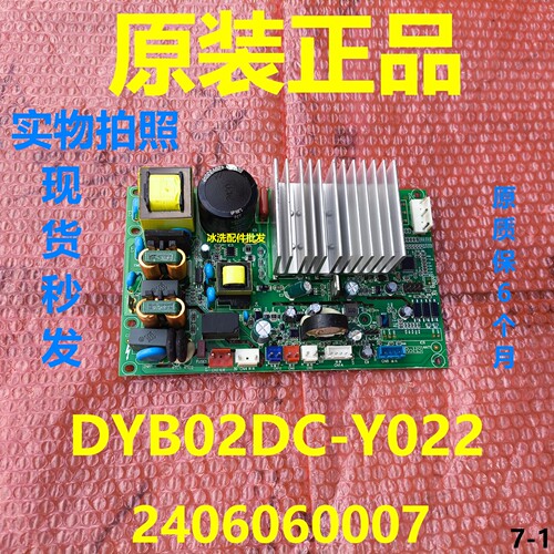 抽烟机DYB02DC-Y022电脑板