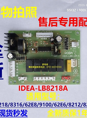 IDEA-LB8218A电源板适用老板油烟机8218/8316/62E8/62E6/8212主板