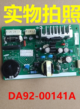 BCD-212NNIT变频板适用三星冰箱DA92-00141A驱动板主控板电脑板