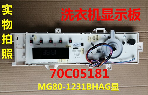 美菱洗衣机电脑板70C05181