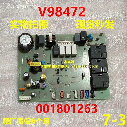 001801263电脑板海尔冰箱