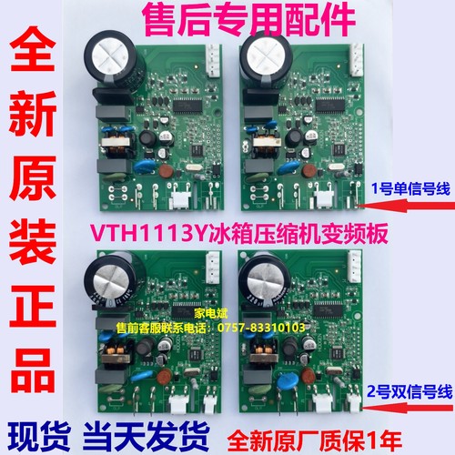 冰箱BCD-456529WD11HP变频板