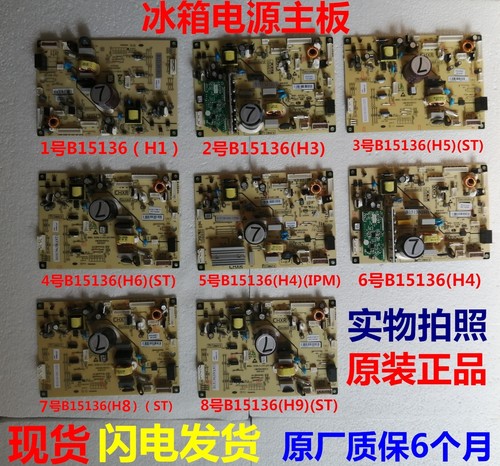 B15136(H1)H3((H4美菱冰箱