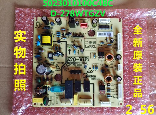 美的冰箱BCD-278WTGZV电源板