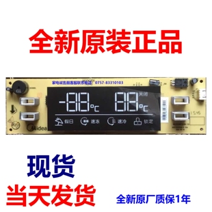 BCD-551WKM显示板适用美的冰箱主控板操作板控制板50230101007B