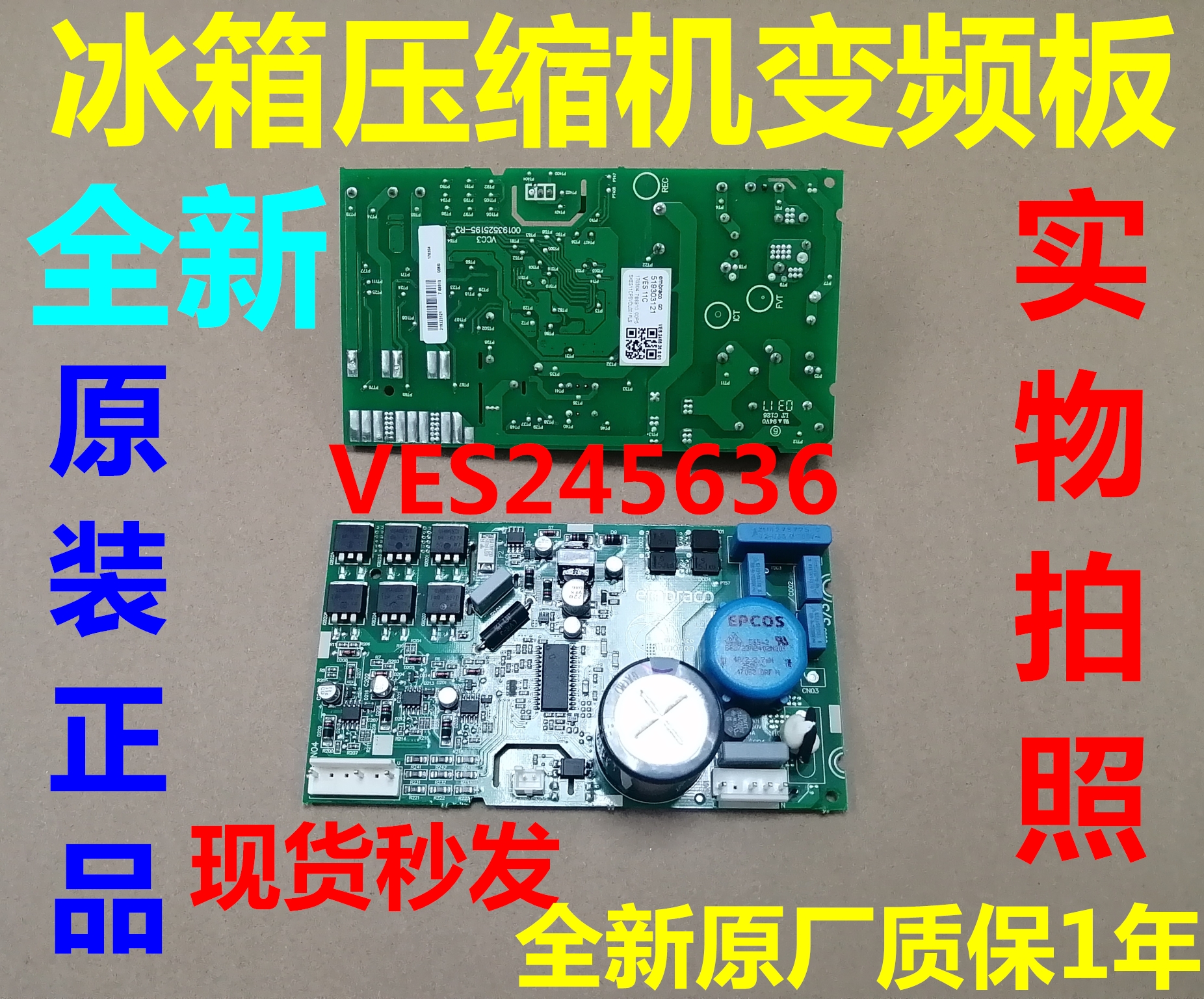 美的冰箱BCD-615WKGPZV变频板