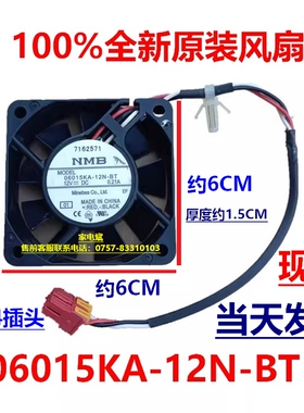 06015KA-12N-BT散热风扇适用松下XQG100-E1558洗衣机风扇散热风扇