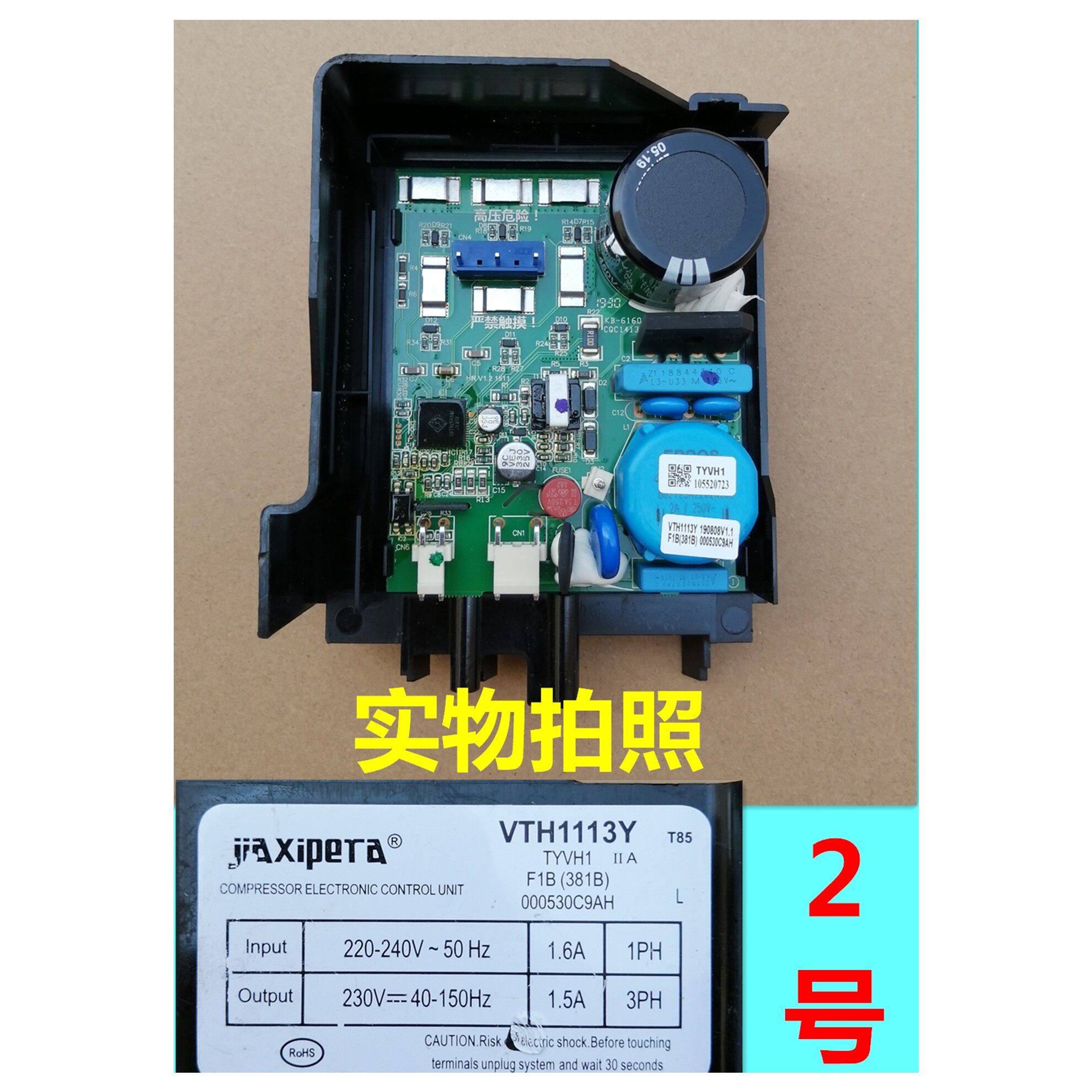 适用海尔BCD-335WDGFU1冰箱VTH1113Y压缩机变频板驱动板电脑主板,大家电,冰箱配件,淘宝优惠券,粉丝福利购,淘宝优惠卷