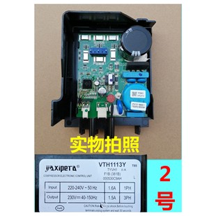 适用海尔BCD-335WDGFU1冰箱VTH1113Y压缩机变频板驱动板电脑主板