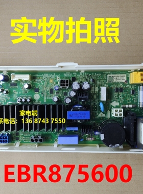 EBR875600电源板适用LG滚筒洗衣机电脑板主控板电路板主板