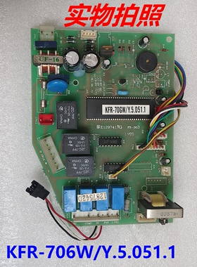 适用美的空调KFR-706W/Y.5.051.1电源板电脑板主板E129741