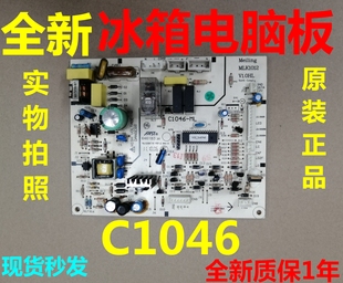 350WT BCD 356WET主板电源板 350WD C1046适用美菱冰箱BCD
