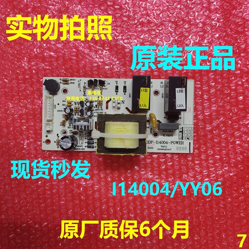 华帝电热水器i14004/YY06电源板