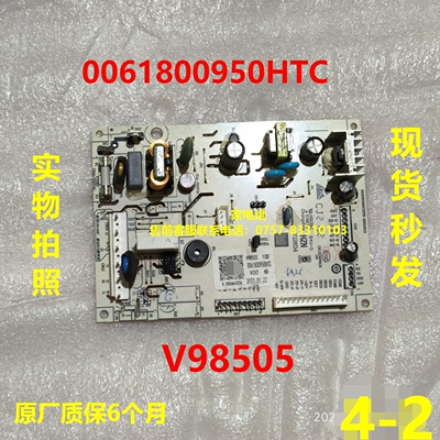 0061800950HTC电脑板海尔冰箱
