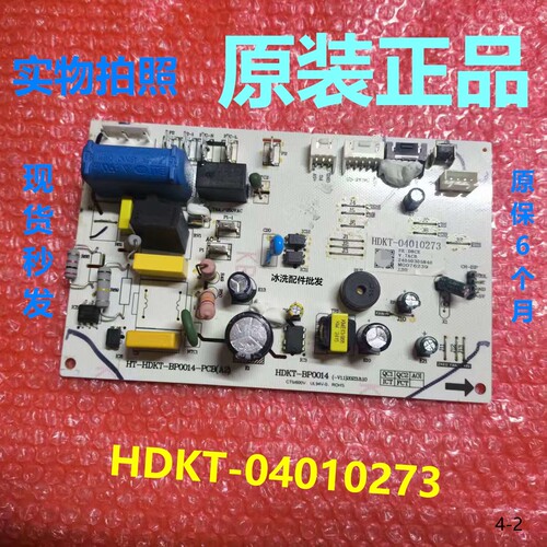 康佳空调HDKT-04010273主板