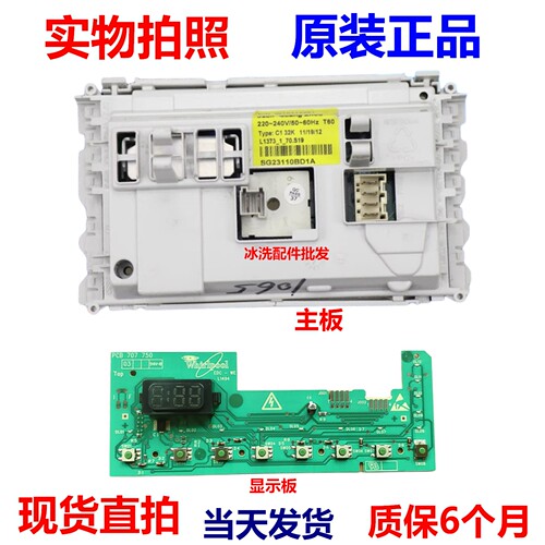 惠而浦洗衣机WFS1065CW电脑板