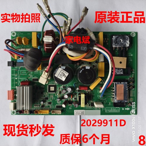 海信科龙变频空调2029911D主板