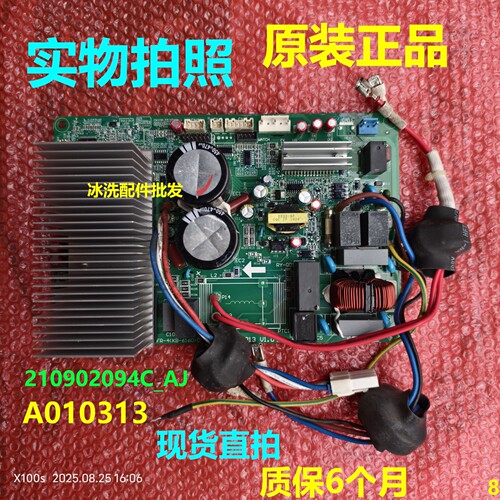 小米变频空调210902094C_AJ主板